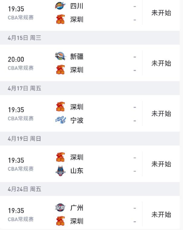 开云线上入口-广东男篮三连胜,赛后还有4个好消息,队迷希望深圳队可以输一场